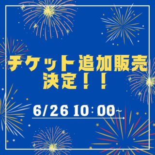 北海道真駒内花火大会 2024